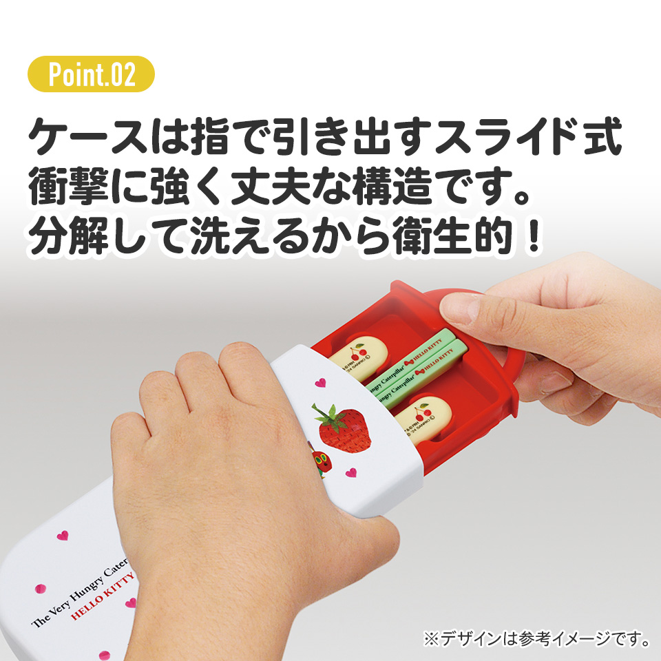 子供用 抗菌 お弁当 トリオセット 開けやすいスライド式(箸、スプーン、フォークのセット) はらぺこあおむし×ハローキティ/TACC2AG_4973307690631