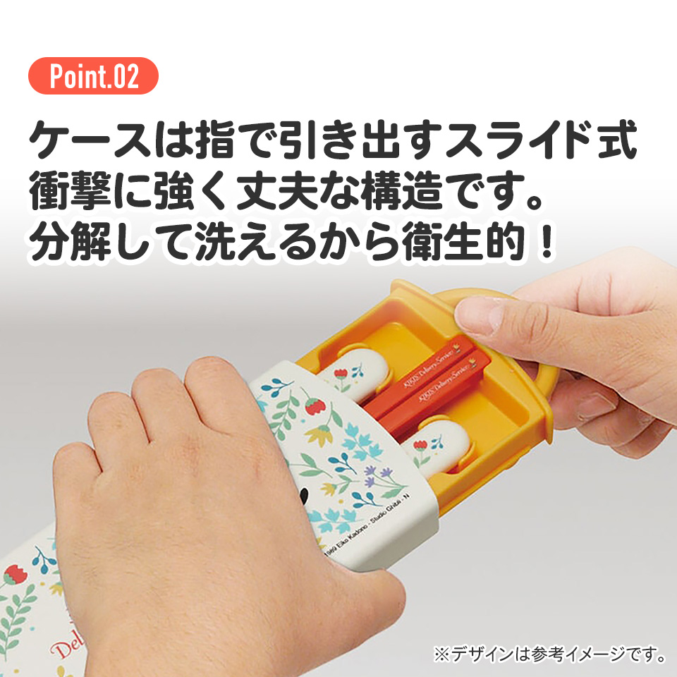 子供用 抗菌 お弁当 トリオセット 開けやすいスライド式(箸、スプーン、フォークのセット) 魔女の宅急便ボタニカル/TACC2AG_4973307564666