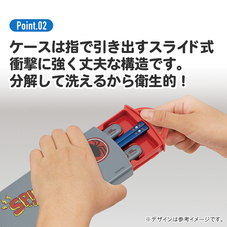 子供用 抗菌 お弁当 トリオセット 開けやすいスライド式(箸、スプーン、フォークのセット) SPIDERCOMIC/TACC2AG_4973307665899