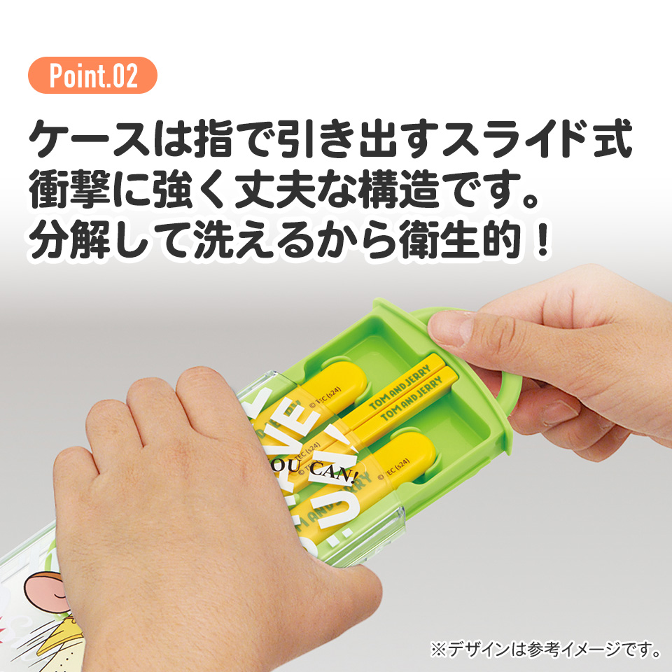 子供用 抗菌 お弁当 トリオセット 開けやすいスライド式(箸、スプーン、フォークのセット) トム&ジェリー EAT/TACC2AG_4973307691003