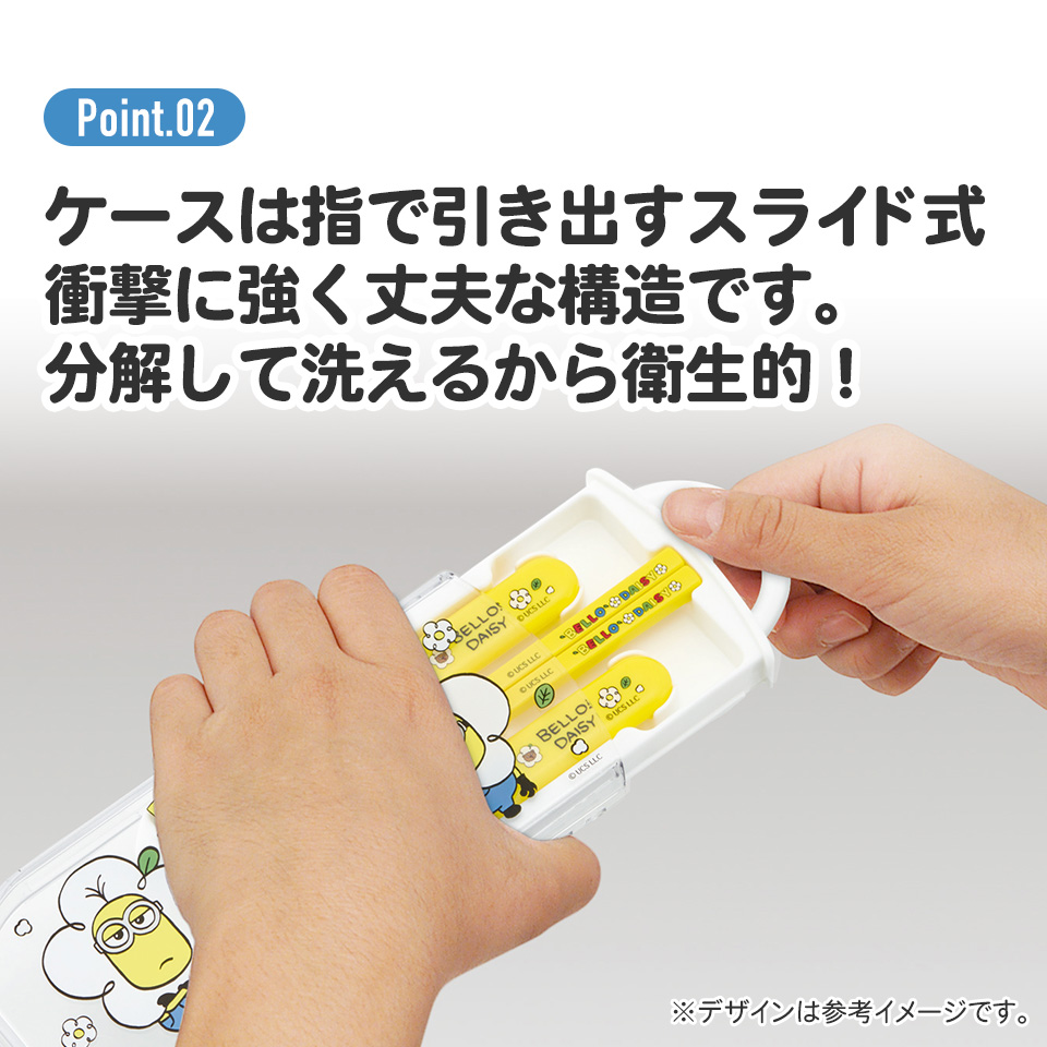 子供用 抗菌 お弁当 トリオセット 開けやすいスライド式(箸、スプーン、フォークのセット) ミニオン24/TACC2AG_4973307665585