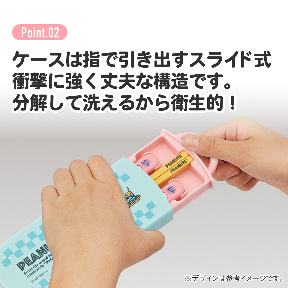 子供用 抗菌 お弁当 トリオセット 開けやすいスライド式(箸、スプーン、フォークのセット) スヌーピー 80sカフェ/TACC2AG_4973307664304