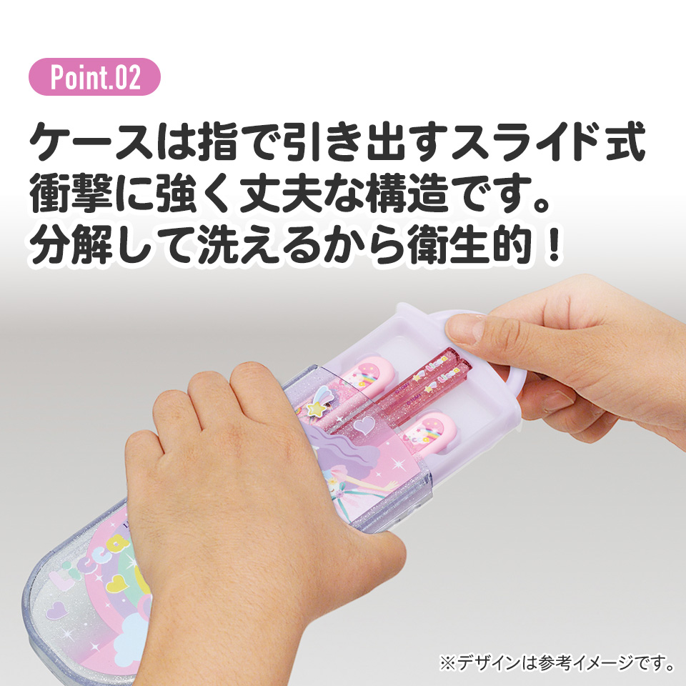 子供用 抗菌 お弁当 トリオセット 開けやすいスライド式(箸、スプーン、フォークのセット) リカちゃん23/TACC2AG_4973307622533