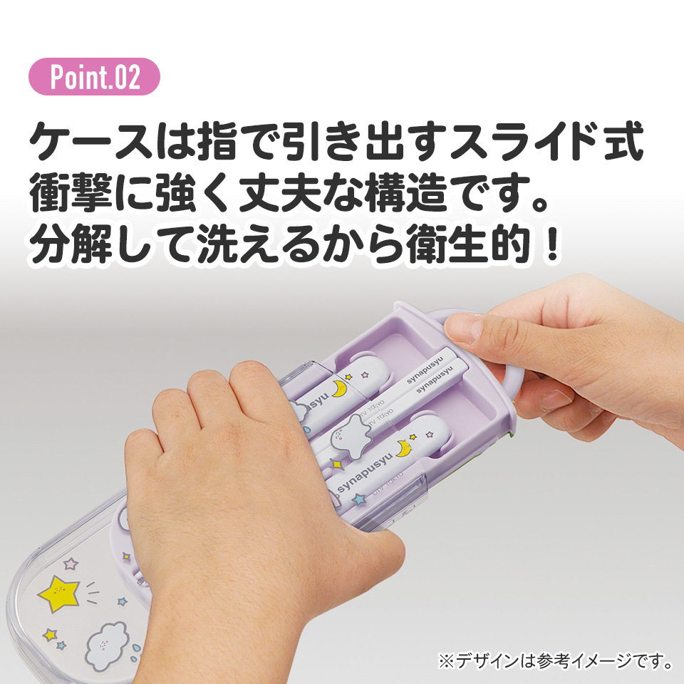 子供用 抗菌 お弁当 トリオセット 開けやすいスライド式（箸、スプーン、フォークのセット） シナぷしゅ／TACC2AG_4973307669477