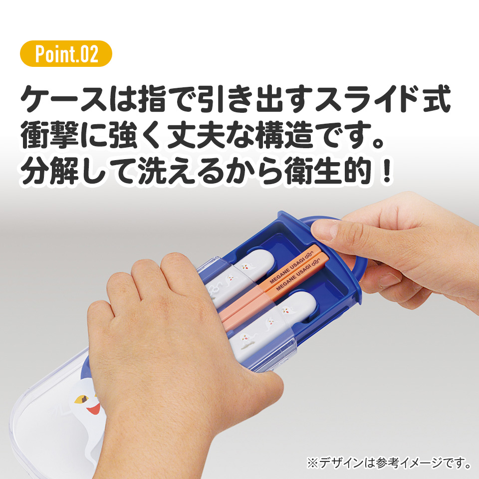 子供用 抗菌 お弁当 トリオセット 開けやすいスライド式(箸、スプーン、フォークのセット) めがねうさぎ/TACC2AG_4973307638862