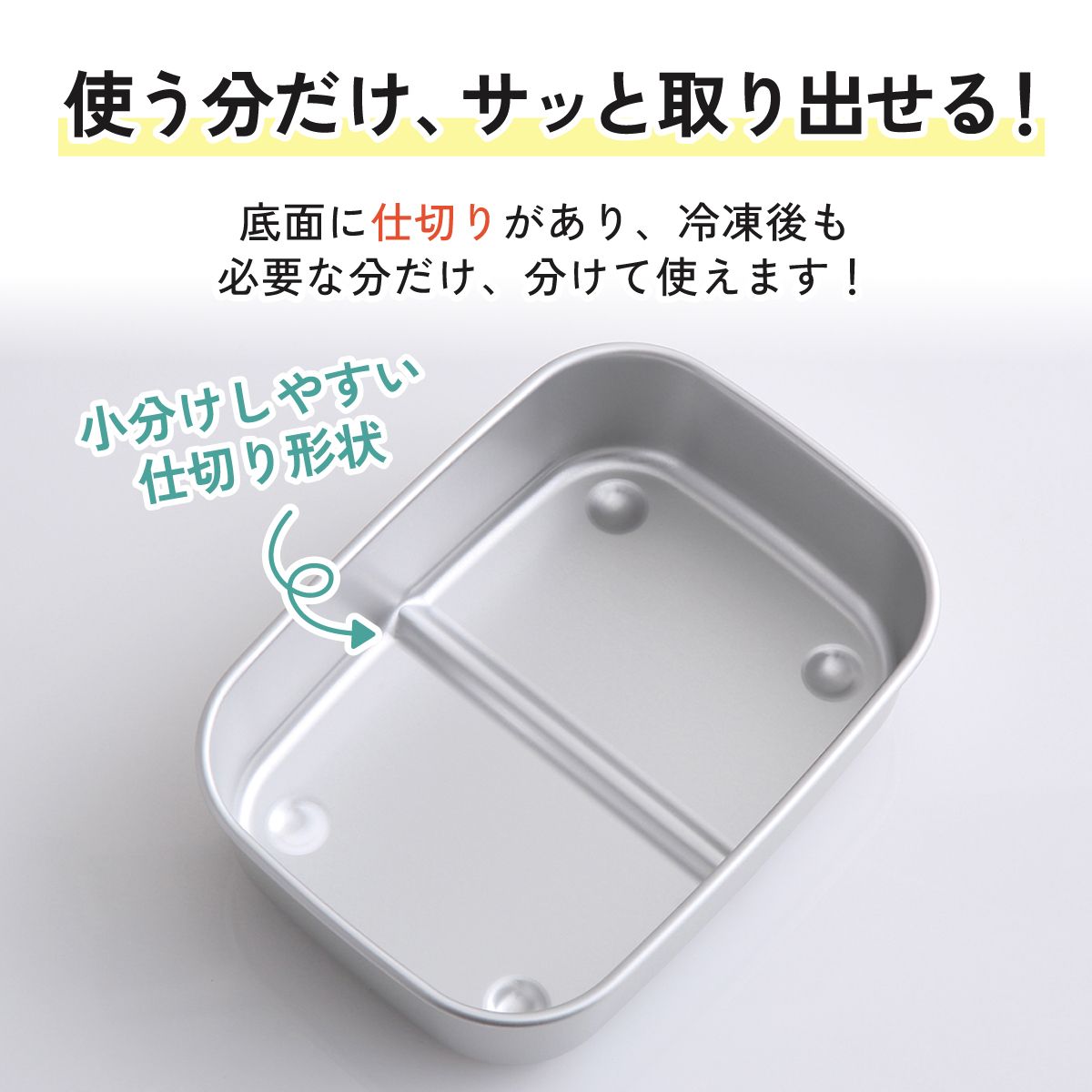 保存容器 アルミ保存容器 500ml 小 アルミ 急速 冷凍 浅型 蓋付き 日本製 AKH2 スケーター