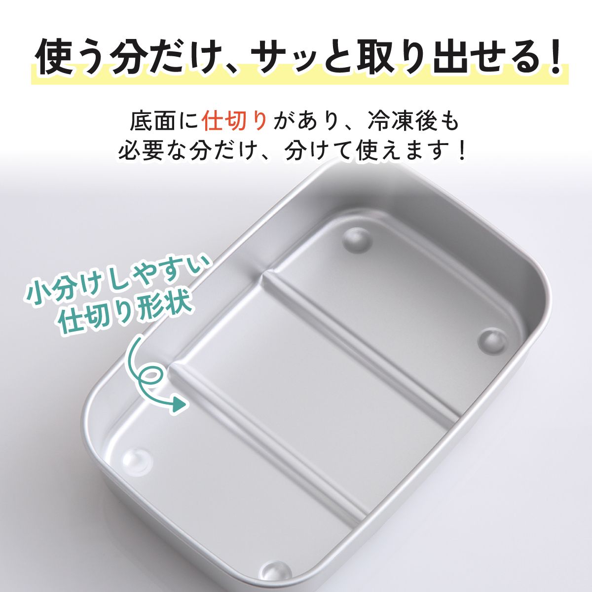保存容器 アルミ保存容器 840ml 中 アルミ 急速 冷凍 浅型 蓋付き 日本製 AKH3 スケーター