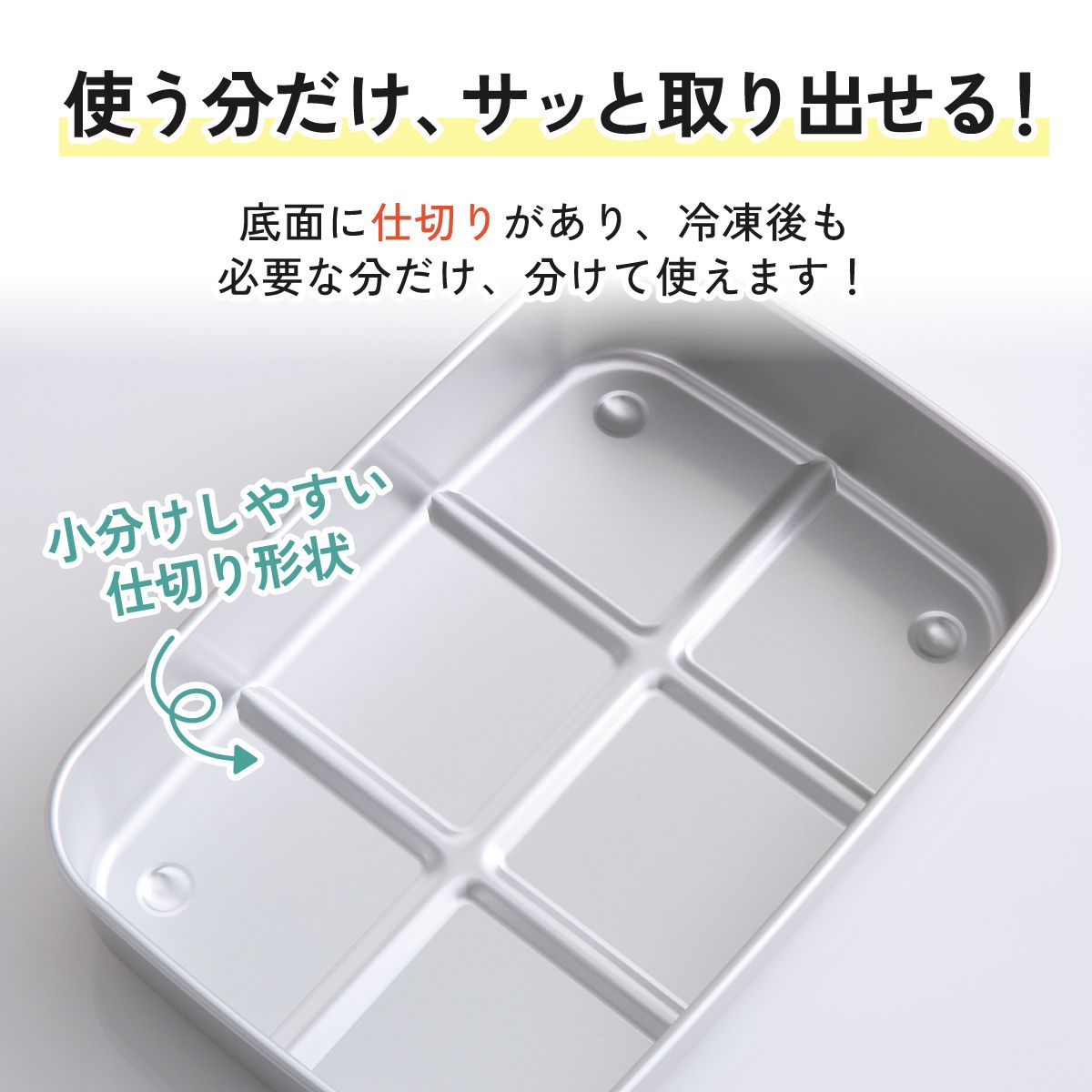 保存容器 アルミ保存容器 1200ml 大 アルミ 急速 冷凍 浅型 蓋付き 日本製 AKH4 スケーター