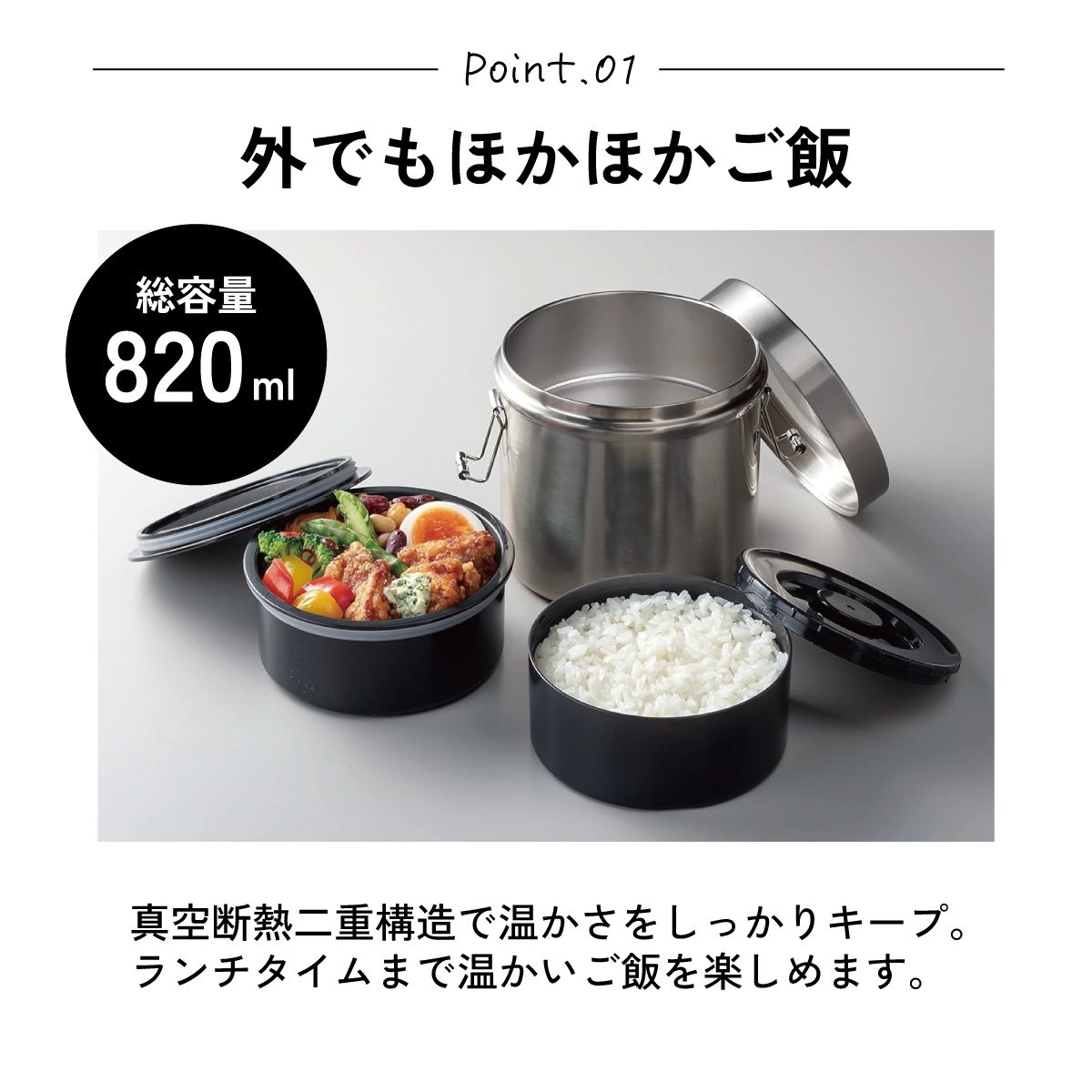 【送料無料】抗菌 保温 ステンレスランチジャー　弁当箱 真空 ステンレス ランチボックス 総容量 820ml セパレート設計 スケーター STLB3DXAG