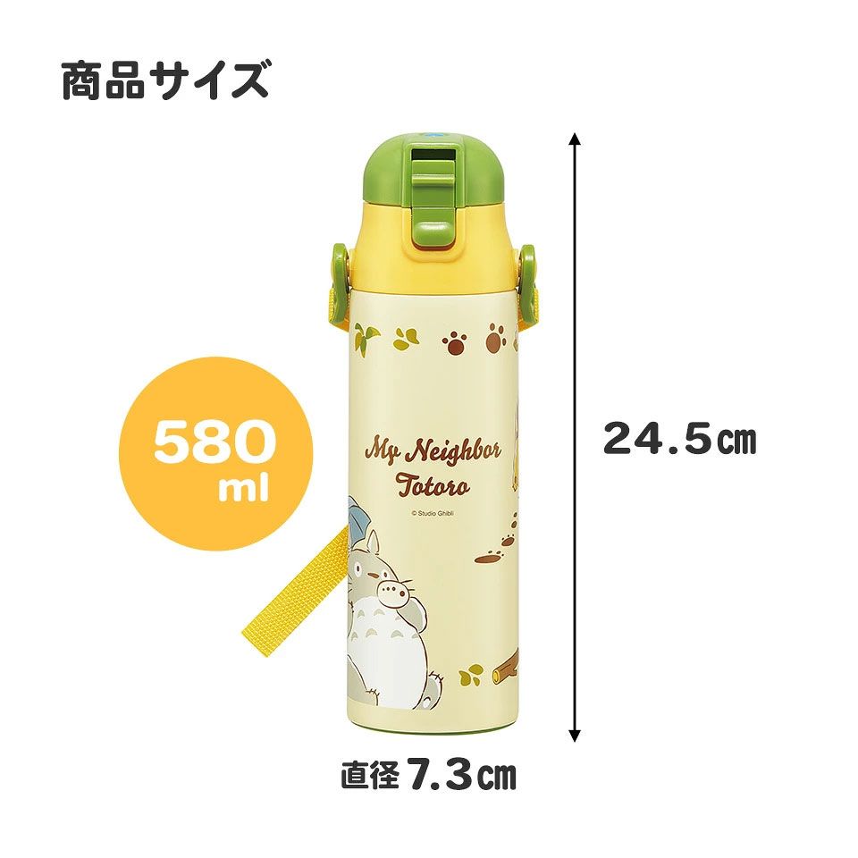 【送料無料】超軽量ダイレクトステンレスボトル 580ml となりのトトロ（ネコバス）／SDC6N_4973307649639