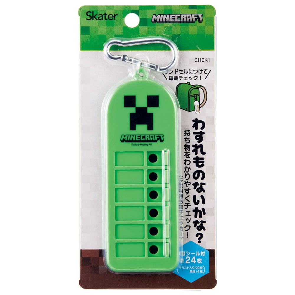 スケーター 忘れ物チェッカー こども 持ち物 忘れ物防止 忘れ物 防止 アイデア グッズ skater CHEK1 マインクラフト マイクラ クリーパー Minecraft【可愛い 便利グッズ・雑貨 プレゼント ミニギフト キーホルダー】