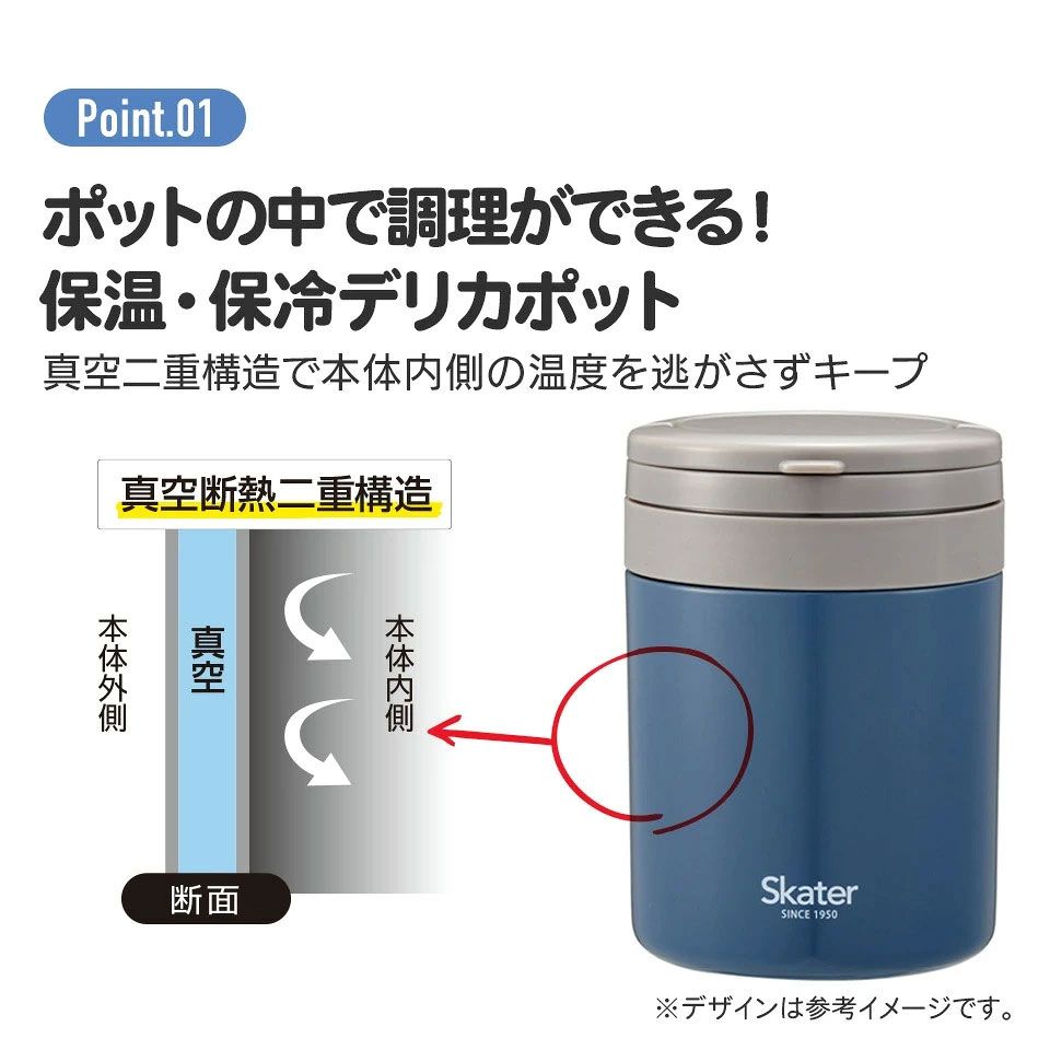 【送料無料】折りたたみ ハンドル付き 保温 保冷 デリカポット 500ml お弁当 ランチ スケーター skater LJFO5AG グローバルカラー アッシュブルー