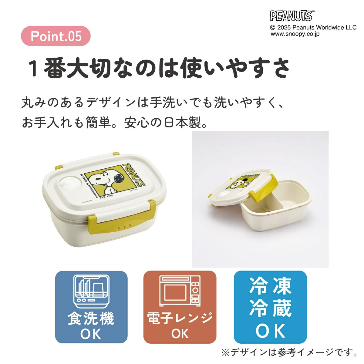 お弁当箱 一段 レンジ対応 食洗機対応 ランチボックス 430ml 小学生 子供 弁当箱 skater スケーター XPM3 スヌーピー SNOOPY ピーナッツ PEANUTS75