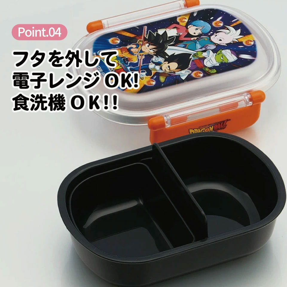 お弁当箱 一段 レンジ対応 食洗機対応 ランチボックス 360ml 一段弁当箱 丸型 skater スケーター QAF2BAAG ドラゴンボール DAIMA ダイマ DB 孫悟空(ミニ)【かわいい 弁当箱 食洗機 おしゃれ レンジ 幼稚園 スリム キッズ】