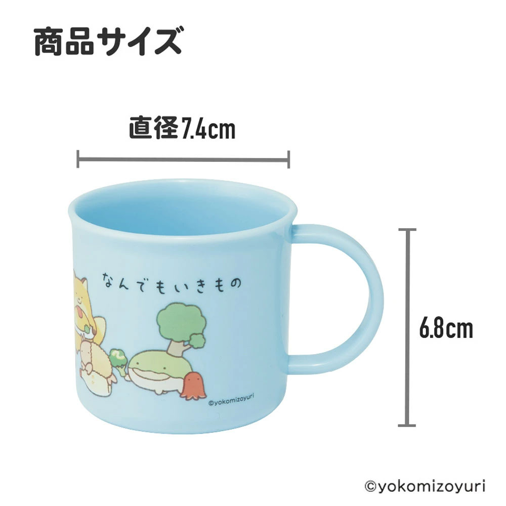 プラスチック コップ 幼稚園 200ml 子供 プラコップ 割れにくい 食洗機対応 スケーター skater KE4AAG なんでもいきもの グッズ よこみぞゆり【キャラクター 抗菌 子供用食器 子ども こども コップ 保育園】