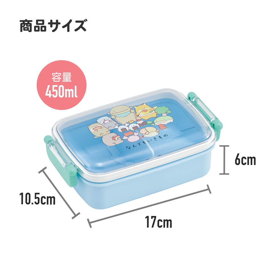お弁当箱 一段 450ml かわいい キャラクター 食洗機対応 子供 キッズ 仕切り skater スケーター RBF3ANAG なんでもいきもの グッズ よこみぞゆり【弁当箱 ランチボックス 小学生 幼稚園 食洗機 小さめ 幼児 保育園】