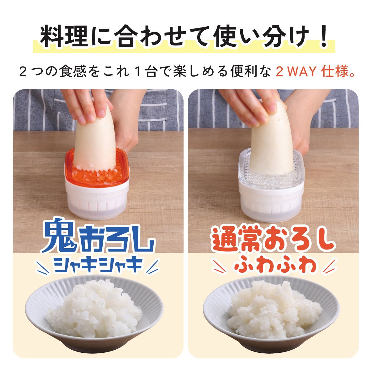 大根おろし器 すのこ付き スケーター