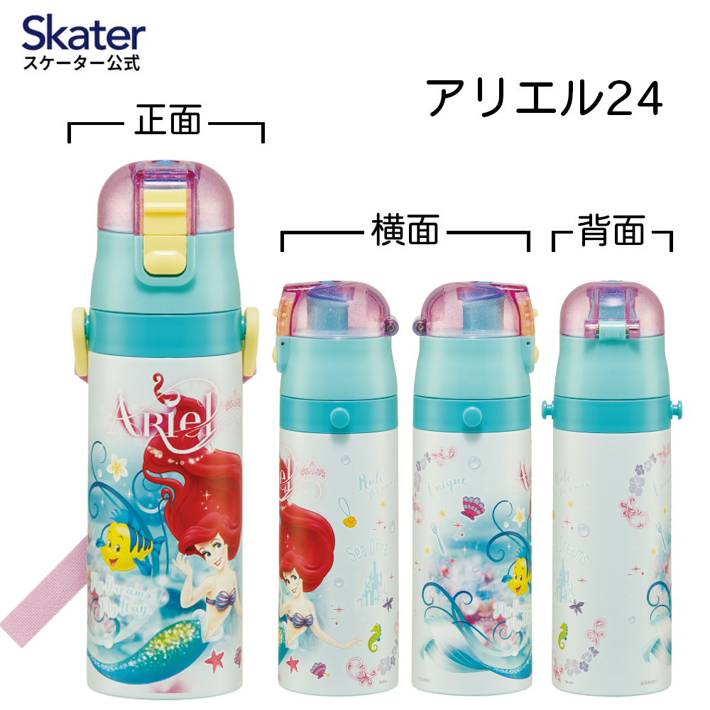 【送料無料】超軽量ダイレクトステンレスボトル 470ml アリエル24/SDC4_4973307659027