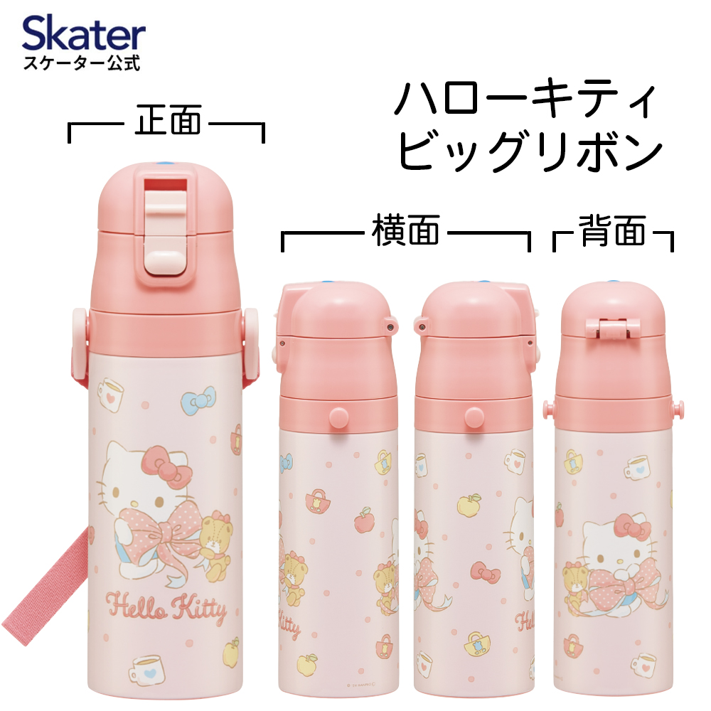 【送料無料】超軽量ダイレクトステンレスボトル 470ml ハローキティ ビッグリボン/SDC4_4973307686412/スケーター