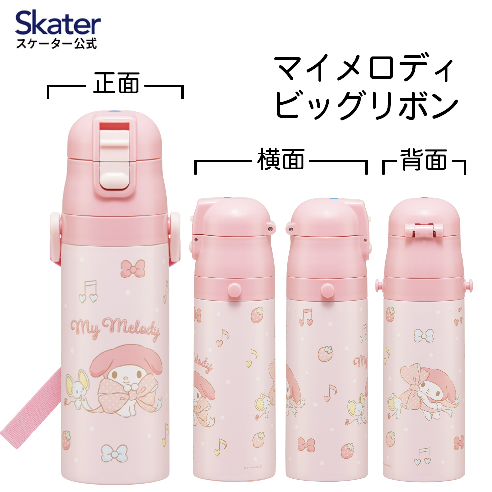 【送料無料】超軽量ダイレクトステンレスボトル 470ml マイメロディ ビックリボン/SDC4_4973307686559