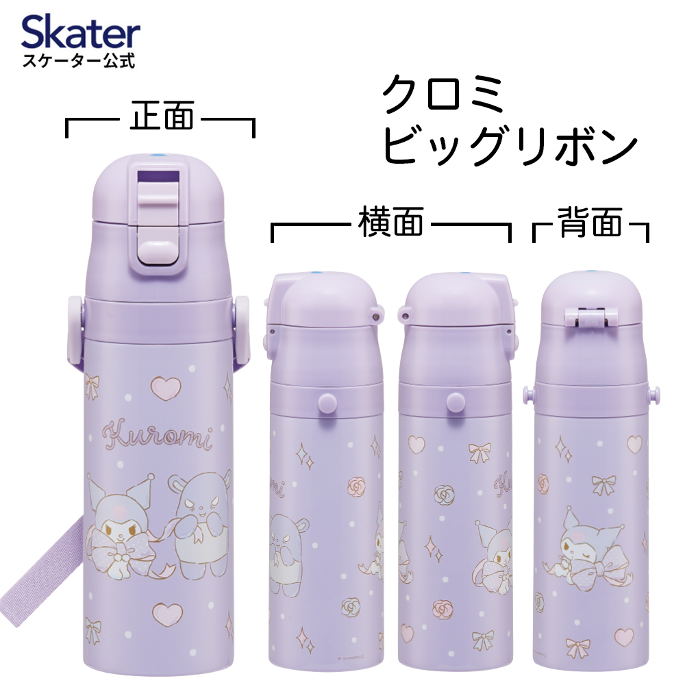 【送料無料】超軽量 直飲み ダイレクトステンレスボトル 470ml クロミ ビッグリボン/SDC4_4973307686689
