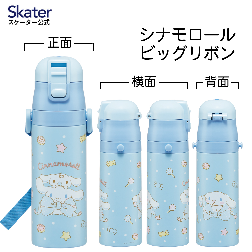 【送料無料】超軽量 直飲み ダイレクトステンレスボトル 470ml シナモロール ビッグリボン/SDC4_4973307686818