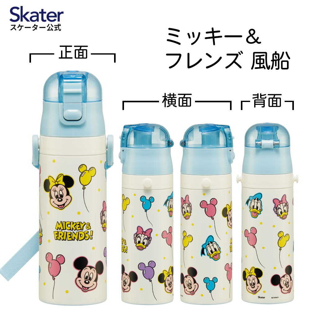 【送料無料】超軽量 直飲み ダイレクトステンレスボトル 470ml ミッキー&フレンズ 風船/SDC4_4973307689628