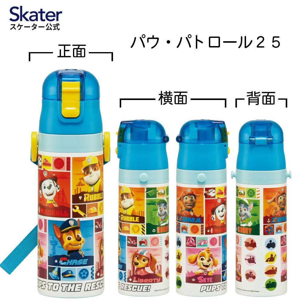 超軽量 直飲み ダイレクトステンレスボトル 470ml パウ・パトロール25/SDC4_4973307694196