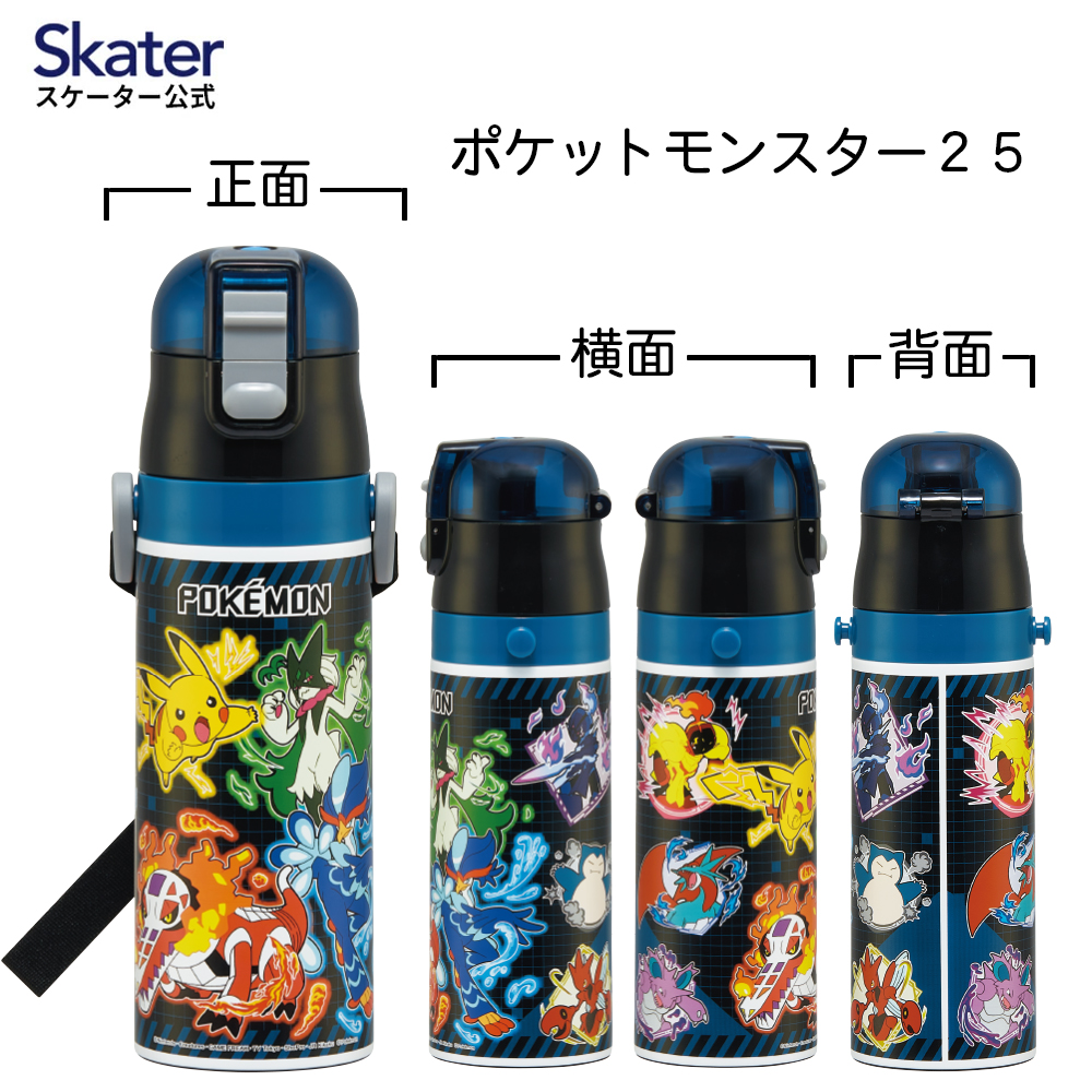 【送料無料】超軽量 直飲み ダイレクトステンレスボトル 470ml ポケットモンスター２５／SDC4_4973307696381