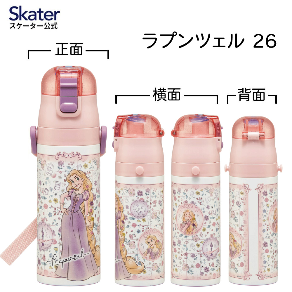 【送料無料】スケーター 水筒 子供 470ml 直飲み ダイレクト キッズ ステンレスボトル skater SDC4 塔の上の ラプンツェル 26年 ディズニー 女の子 女性【幼稚園 キャラクター ワンタッチ こども 保冷 ショルダーベルト付き 子ども】