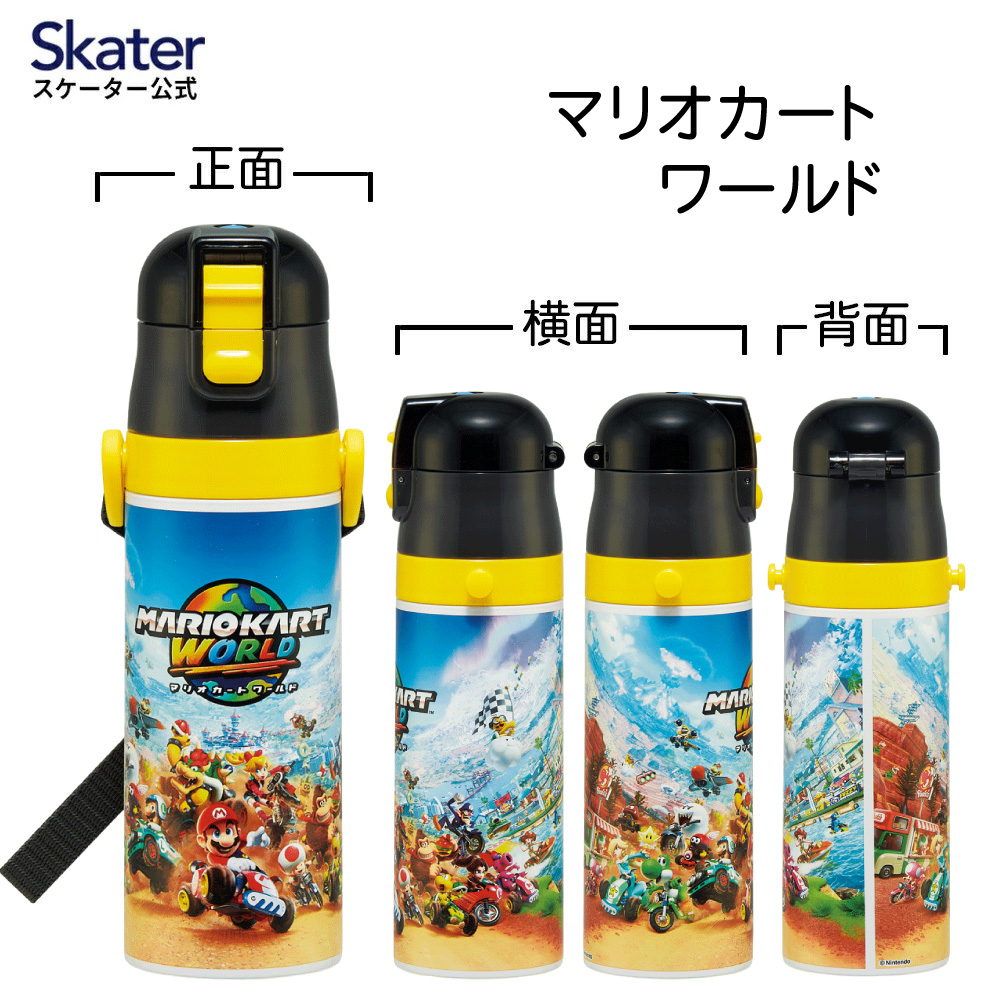 スケーター 水筒 子供 470ml 直飲み ダイレクト キッズ ステンレスボトル skater SDC4 マリオカートワールド マリオ MARIO 男の子 男子 男児【幼稚園 キャラクター ワンタッチ こども 保冷 ショルダーベルト付き 子ども】
