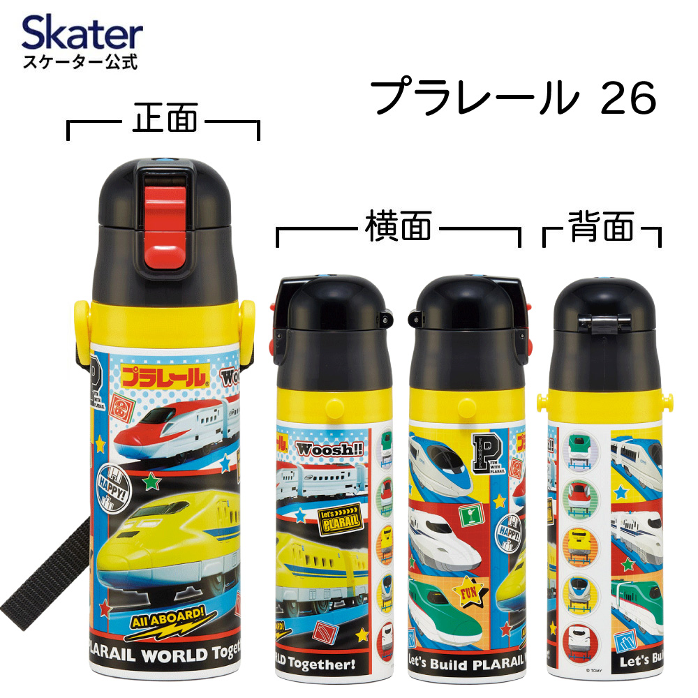 【送料無料】スケーター 水筒 子供 470ml 直飲み ダイレクト キッズ ステンレスボトル skater SDC4 プラレール 26年 Plarail 電車 新幹線 男の子 男子【幼稚園 キャラクター ワンタッチ こども 保冷 ショルダーベルト付き 子ども】