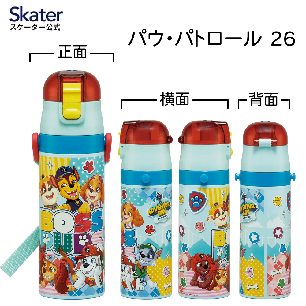 【送料無料】スケーター 水筒 子供 470ml 直飲み ダイレクト キッズ ステンレスボトル skater SDC4 パウ パトロール 26年 パウパト 男の子 男子 男児【幼稚園 キャラクター ワンタッチ こども 保冷 ショルダーベルト付き 子ども】