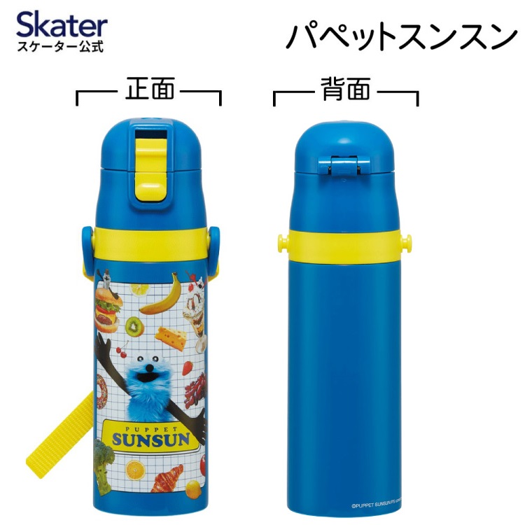 【送料無料】スケーター 水筒 子供 470ml 直飲み ダイレクト キッズ ステンレスボトル skater SDC4 パペットスンスン PUPPET SUNSUN グッズ【幼稚園 キャラクター ワンタッチ こども 保冷 ショルダーベルト付き 子ども】