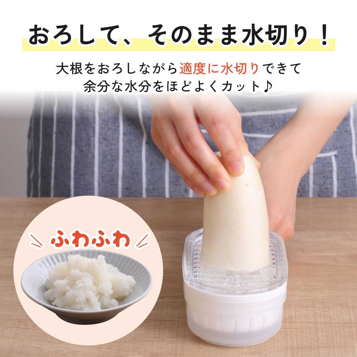 ●スノコ付大根おろし●//だいこん おろし器 水切り キッチン用品 台所用品 便利 鍋 みぞれ鍋// スケーター