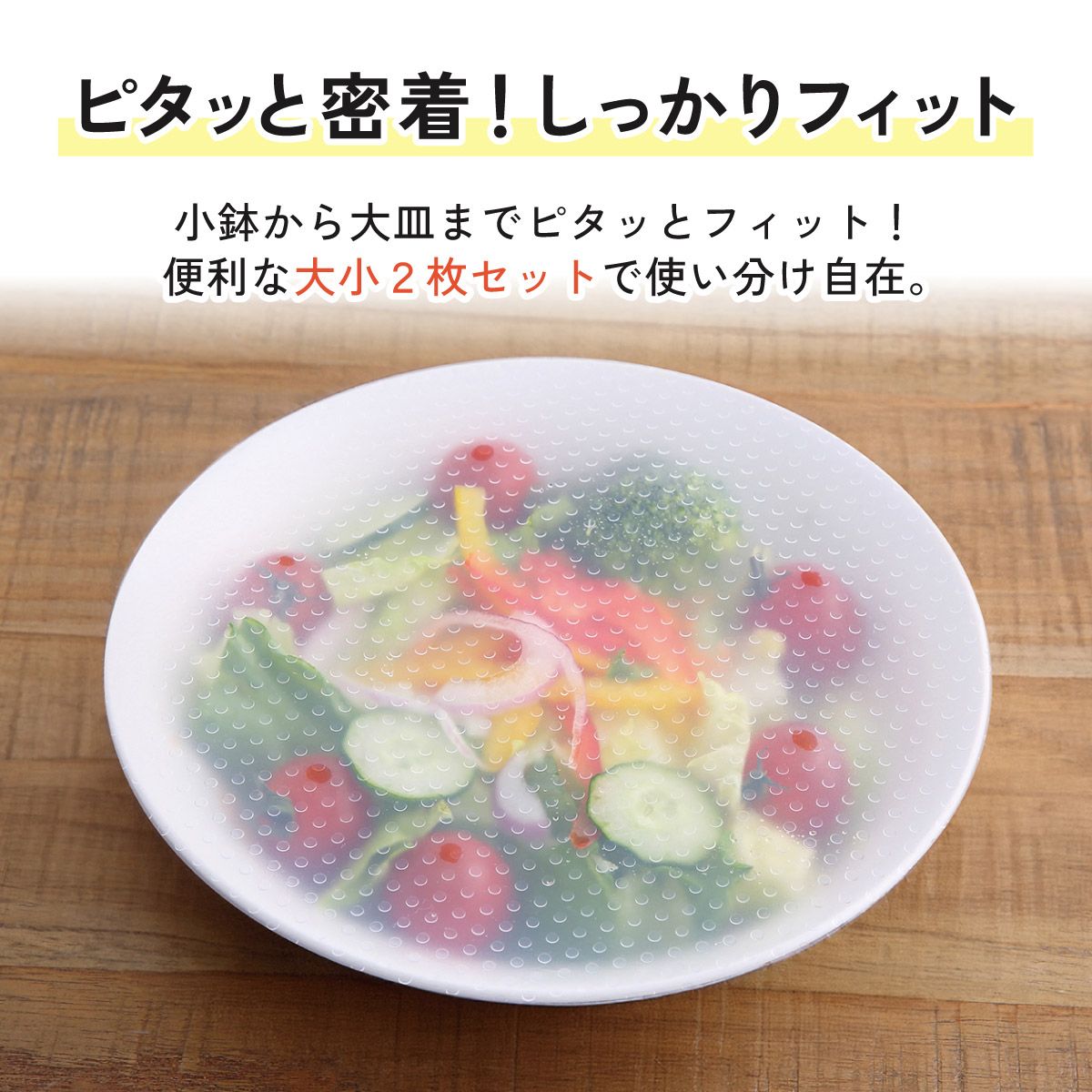 【メール便対象品】 シリコンラップ丸型（大小）//エコラップ 食品ラップ 保存 シリコンエコラップ くり返し使えるラップ// スケーター