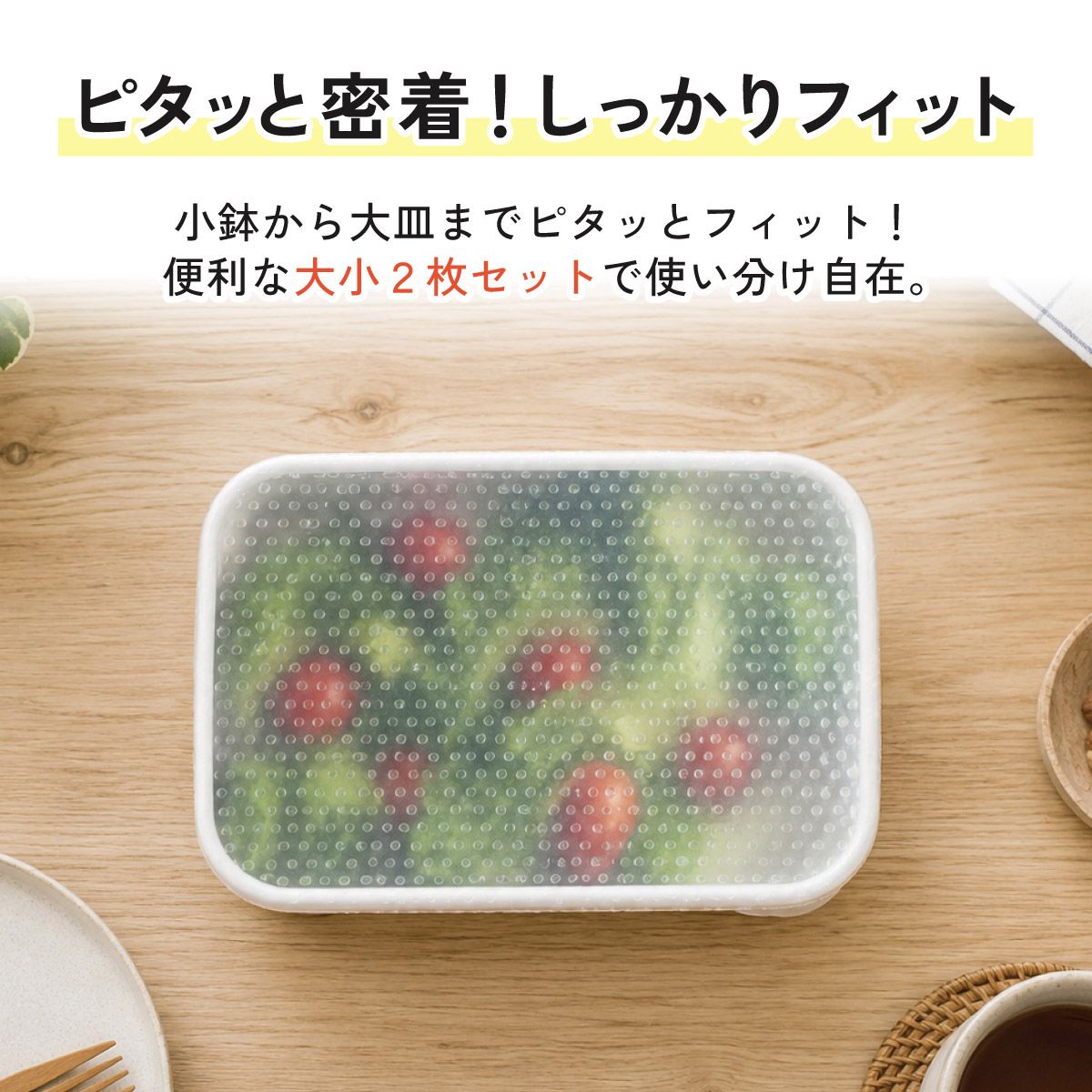【メール便対象品】 シリコンラップ角型（大小）//エコラップ 食品ラップ 保存 シリコンエコラップ くり返し使えるラップ// スケーター