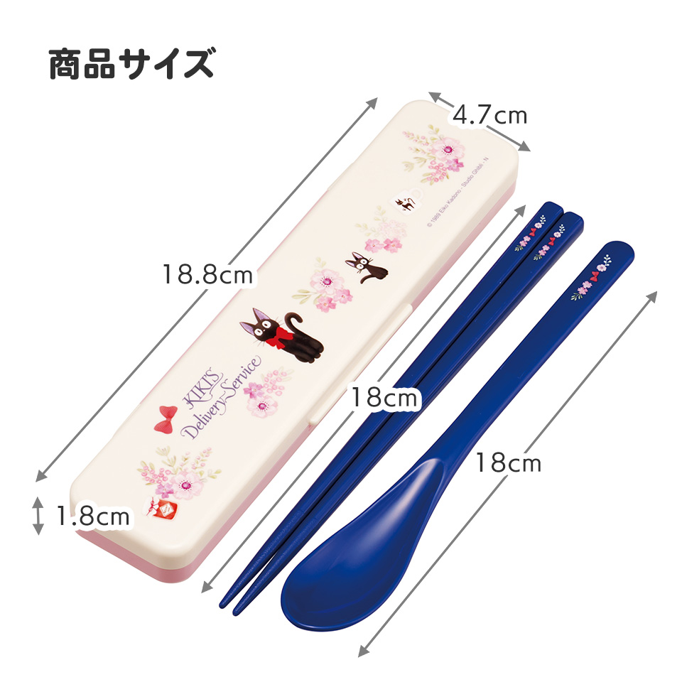 抗菌音が鳴らないコンビセット(箸・スプーン) 箸18cm 魔女の宅急便フレンチ/CCS3SAAG_4973307658822