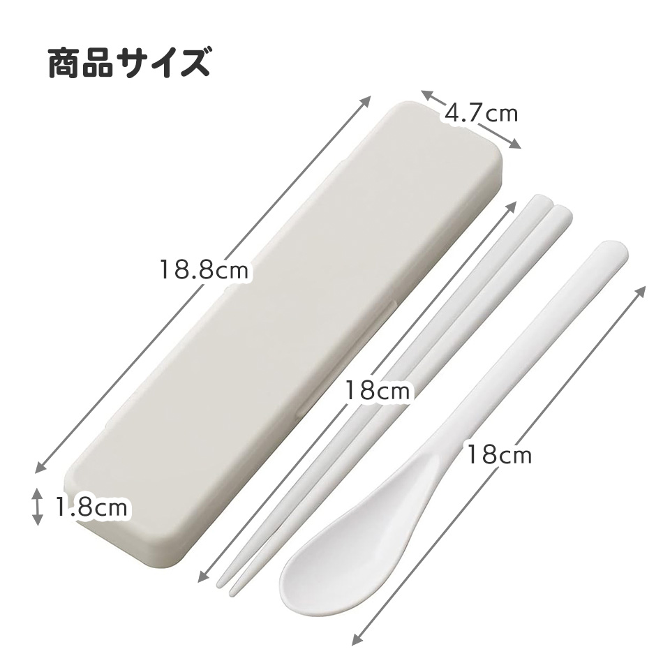 抗菌音が鳴らないコンビセット(箸・スプーン) 箸18cm くすみカラーグレー/CCS3SAAG_4973307584411