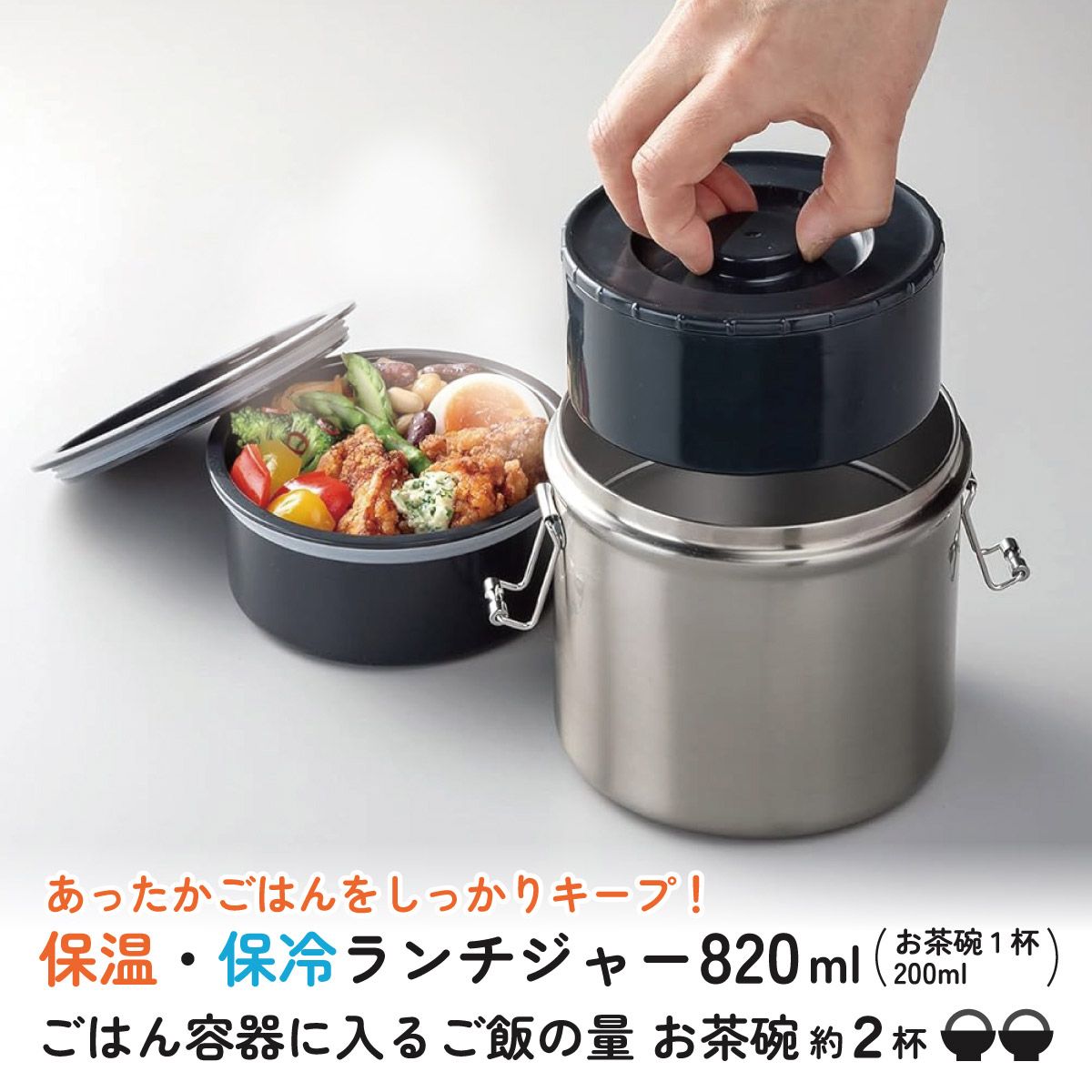 キャンペーンA対象】【送料無料】抗菌 保温 ステンレスランチジャー
