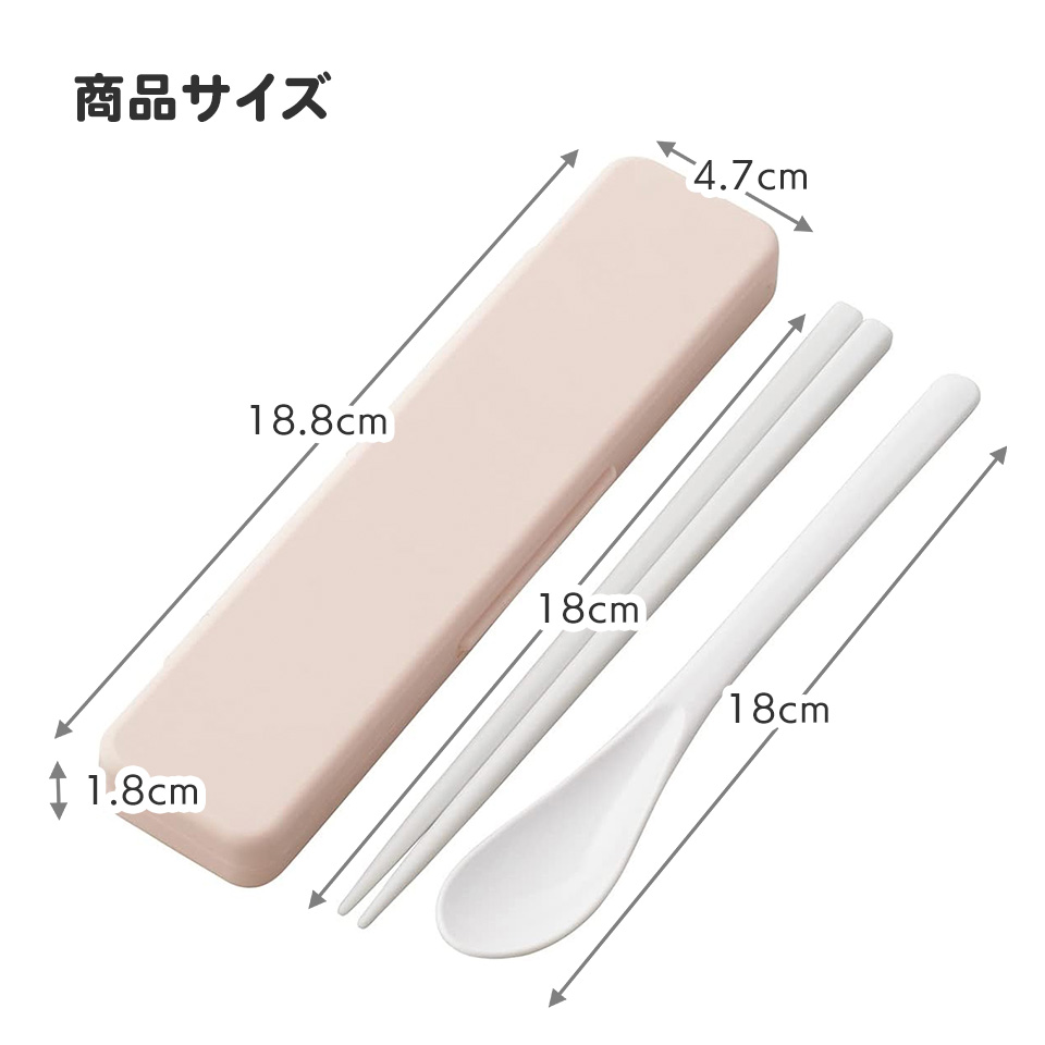 抗菌音が鳴らないコンビセット(箸・スプーン) 箸18cm くすみカラーピンク／CCS3SAAG_4973307584367