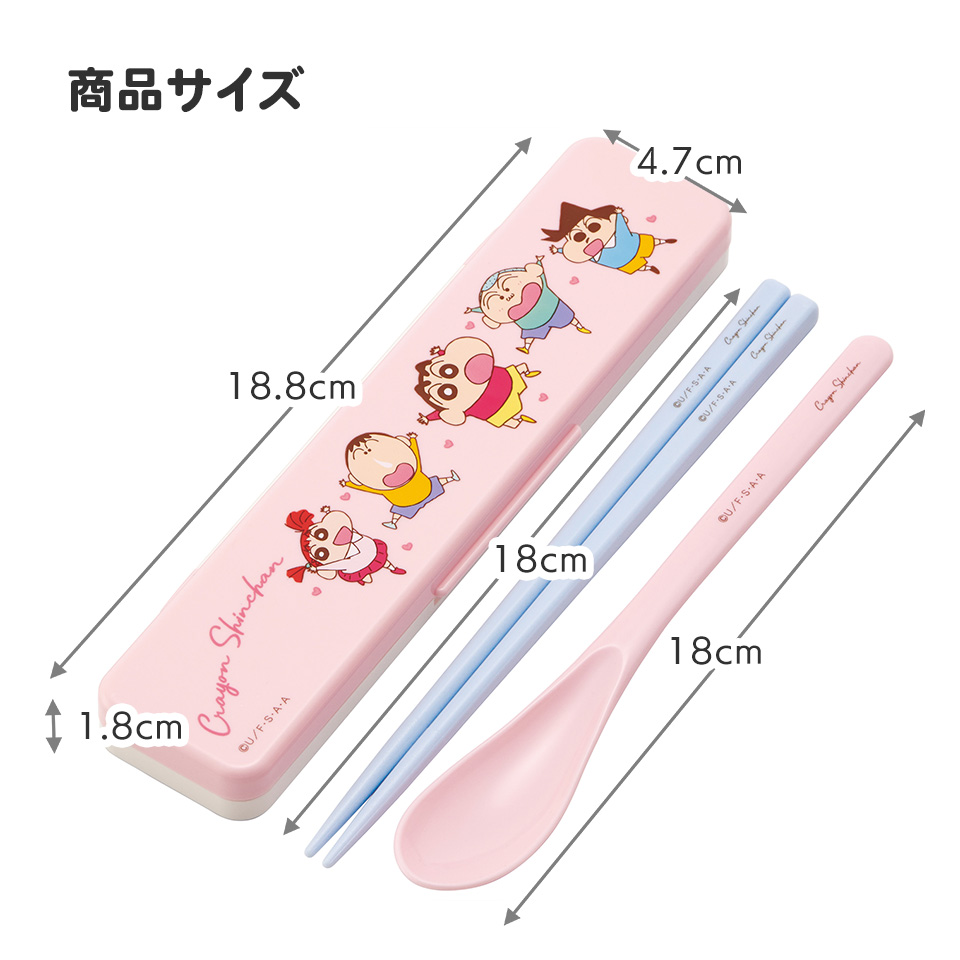 抗菌音が鳴らないコンビセット(箸・スプーン) 箸18cm クレヨンしんちゃん２４／CCS3SAAG_4973307663062