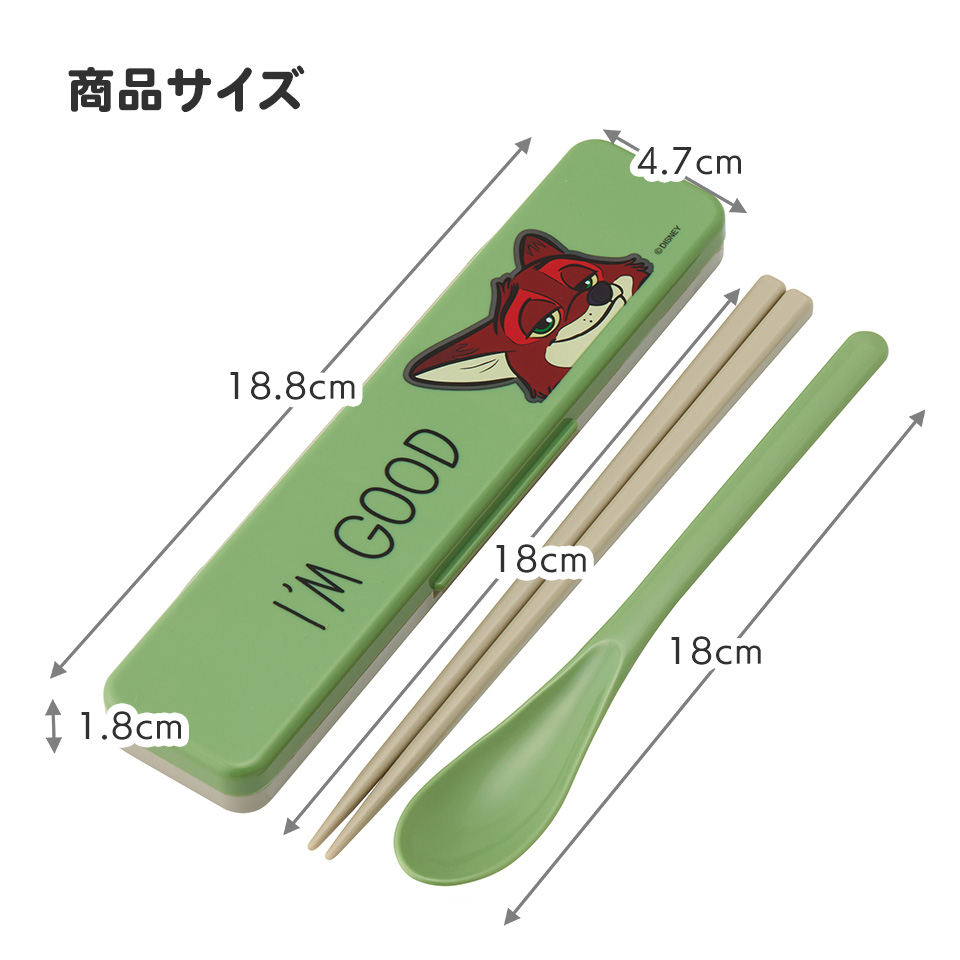 抗菌音が鳴らないコンビセット(箸・スプーン) 箸18cm ズートピア ニック／CCS3SAAG_4973307693021