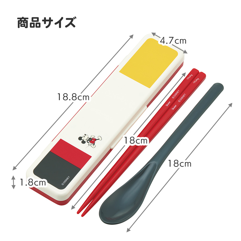 抗菌音が鳴らないコンビセット(箸・スプーン) 箸18cm ミッキーマウス/CCS3SAAG_4973307670329