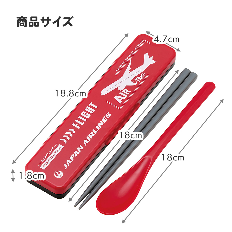 抗菌音が鳴らないコンビセット(箸・スプーン) 箸18cm ＪＡＬ／CCS3SAAG_4973307669125