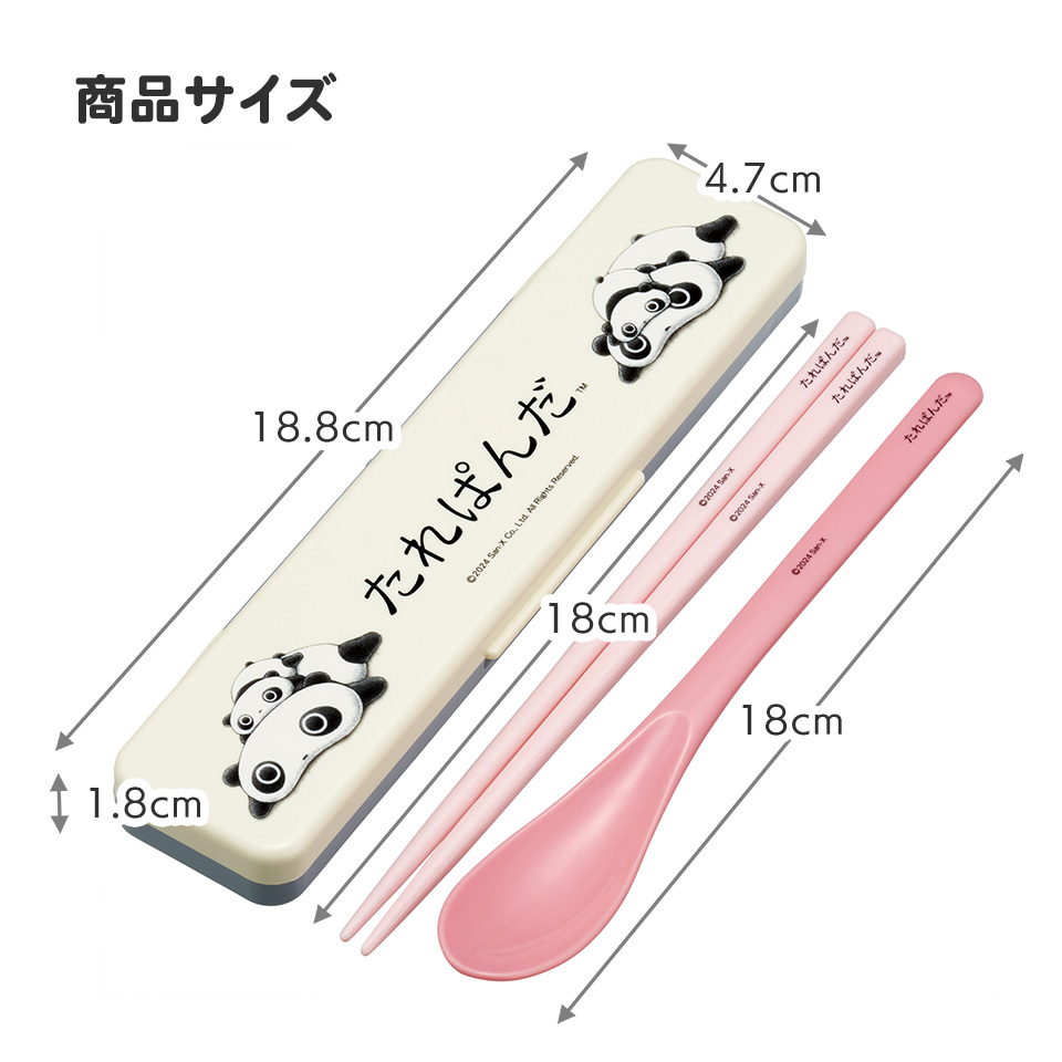 抗菌音が鳴らないコンビセット(箸・スプーン) 箸18cm たれぱんだ/CCS3SAAG_4973307692055