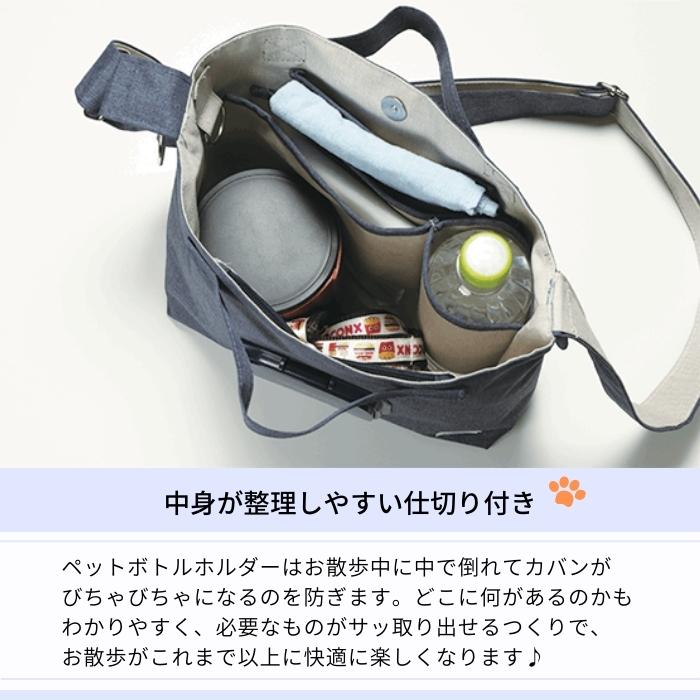 2WAY お散歩 バッグ ネイビー ウェットシート ポケット 付き ペットKBOS1スケーター【犬 わんちゃん ワンちゃん さんぽ バッグ カバン 鞄 ペット用品 グッズ 紺 かわいい おしゃれ】