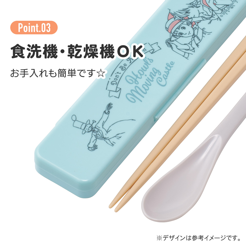 抗菌音が鳴らないコンビセット(箸・スプーン) 箸18cm ハウルの動く城/CCS3SAAG_4973307592805