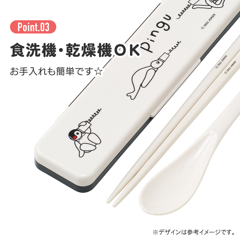 抗菌音が鳴らないコンビセット(箸・スプーン) 箸18cm ピングー/CCS3SAAG_4973307610530