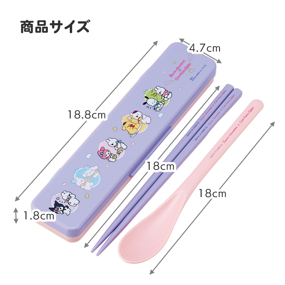 抗菌音が鳴らないコンビセット(箸・スプーン) 箸18cm サンリオオールスターズ すこぶるウサギ/CCS3SAAG_4973307696947